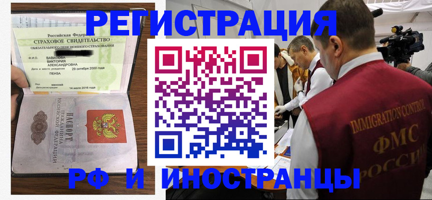 прописка от собственника в Ярцево