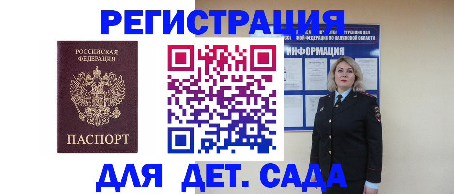 прописка в квартире в Ярцево