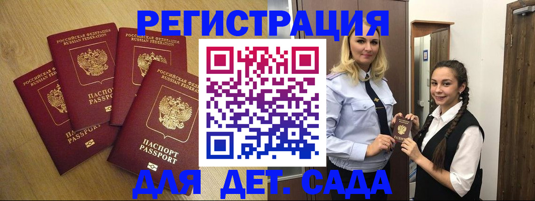 прописка в квартире в Ярцево