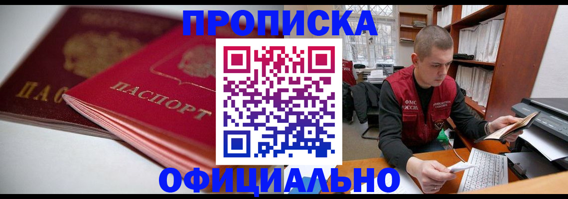 временная регистрация поиск в Ярцево